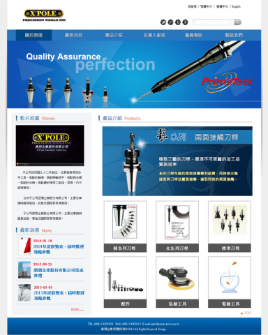 九禪頌設計工作室 - 鼎朋企業形象網站設計