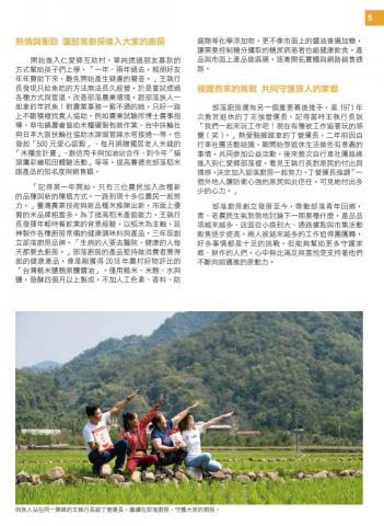 Winnie - 刊物設計、文章撰稿 Winnie - 刊物設計、文章撰稿