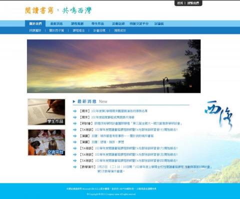 九禪頌設計工作室 - 中山大學中國文學系網站