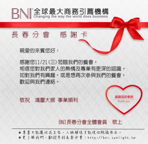 九禪頌設計工作室 - BNI感謝卡 - 平面設計