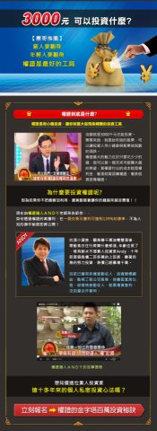 九禪頌設計工作室 - 權證課程-銷售網頁