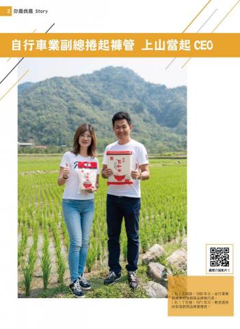 Winnie - 刊物設計、文章撰稿 Winnie - 刊物設計、文章撰稿