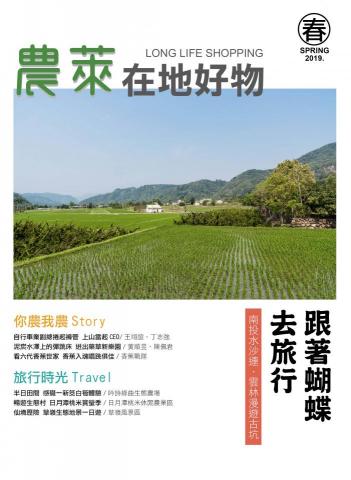 Winnie - 刊物、雜誌、型錄封面設計 Winnie - 刊物、雜誌、型錄封面設計