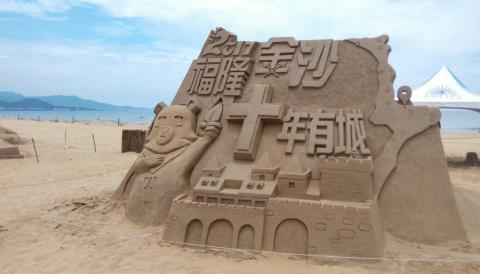 必達機場接送禮賓團隊 - 福隆沙雕