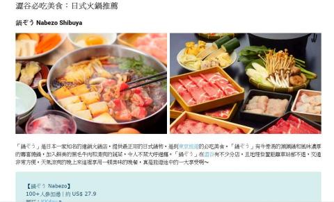 朱熙媛 - 該文章介紹東京澀谷的必吃美食，為Google搜尋引擎上「2020澀谷必吃」關鍵字排行第一。
(文章網址: https://travo.guide/japan/tokyo/top-10-restaurants-in-shibuya/)