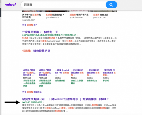 穆霍斯行銷工作室 - ＳＥＯ蚓激酶（奇摩第一頁）