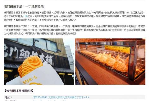 朱熙媛 - 該文章介紹天神橋筋商店街的必吃美食，為Google搜尋引擎上「2020天神橋筋商店街」關鍵字排行第一。
(文章網址: https://travo.guide/japan/osaka/tenjinbashisuji-shopping-street/)