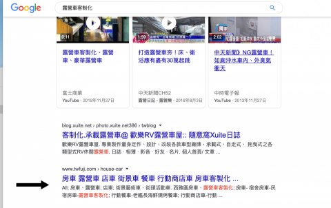 穆霍斯行銷工作室 - 露營車客制化（ＧＯＯＧＬＥ第一頁）