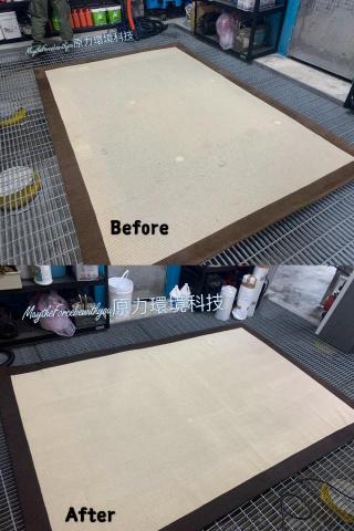 原力環境科技有限公司 - 塊毯的Before and after