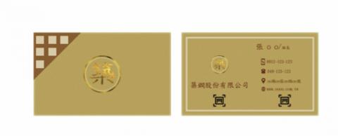 小畫家 - 名片設計