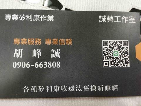 誠藝玻璃矽利康工作室 - 提供窗戶維修的專家 誠藝玻璃矽利康工作室 - 提供窗戶維修的專家