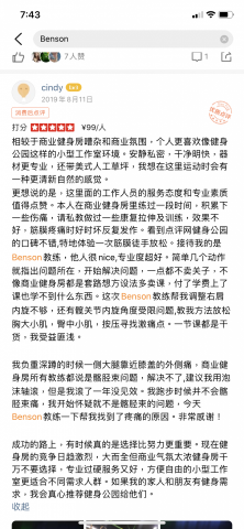 徐鴻賓 - 之前學生的點評