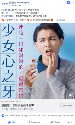 不可愛的刺蝟 - 