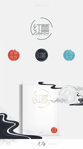 黑的設計 - 視覺設計
-(LOGO 插圖 CI 有的沒的創意發想)-
只要您有需求 我們有求並應