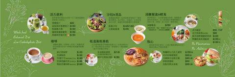 。一件好的事。 - 菜單招牌設計