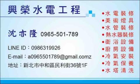 興榮水電 - 提供烘碗機裝修的專家 興榮水電 - 提供烘碗機裝修的專家