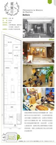 。一件好的事。 - 活動立牌-系列