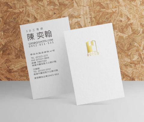 培根影像工作室 - 飯店主管個人名片設計(含logo)
正面燙金logo
背面簡潔排版