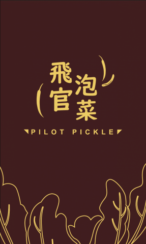 李晨郁 - 名片設計