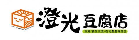微逗視覺美學設計公司 - 澄光豆腐店/LOGO設計