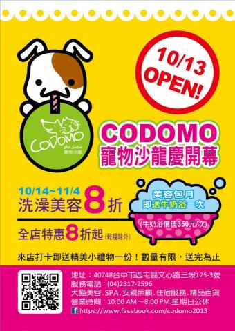 微逗視覺美學設計公司 - CODOMO寵物沙龍/DM設計