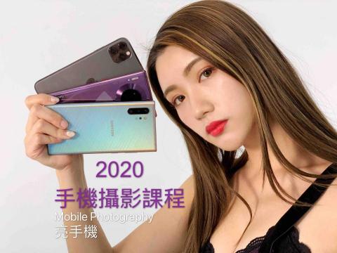 亮影像工作室-陳志亮 - 2020有趣的全新課程