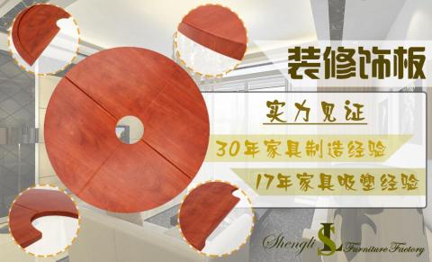 Eddiesean - 板式吸塑家具，Banner