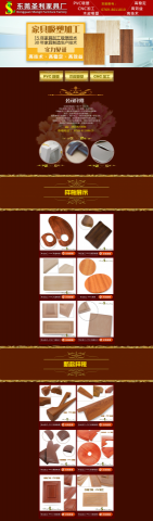 Eddiesean - 阿里巴巴，店鋪網頁美編設計