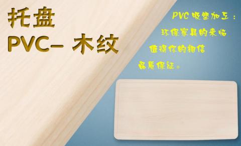 Eddiesean - 板式吸塑家具，Banner