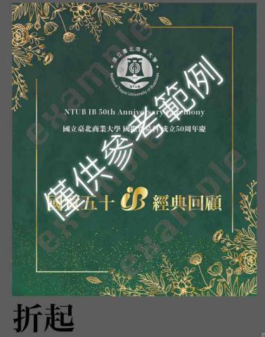 Colette  - 邀請函設計