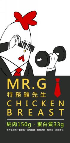 Judith / 插畫/藝術家 - 雞胸肉插畫包裝設計