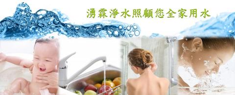 湧霖淨水 水管清洗 全戶過濾系統  - 湧霖淨水 專業水管清洗 水塔清洗