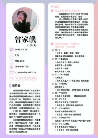 自由接案者 - 履歷1