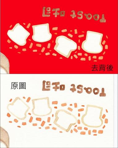 詹怡慧 - 帶有文字風格的去背參考