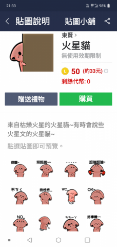 陳東賢 - 供參考