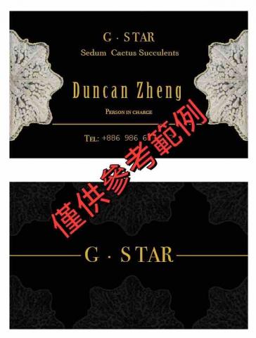 Colette  - 名片設計