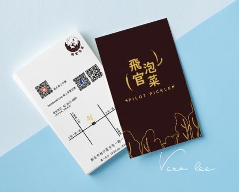 李晨郁 - 名片設計