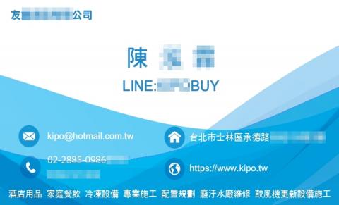 Sophie蘇菲 - 【名片設計】
單面