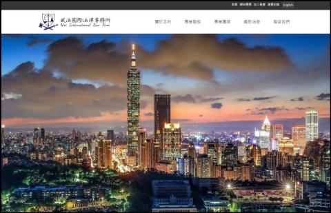 威訊網路資訊 - 