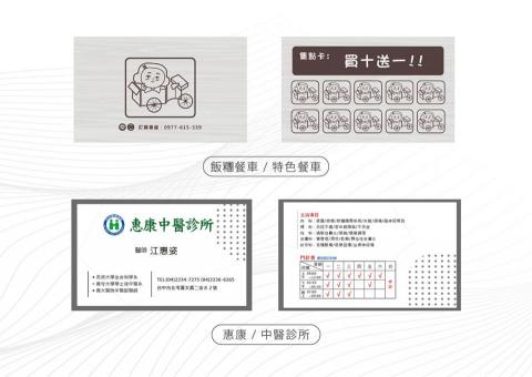 六翼工作室 - 名片設計