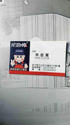 林金寬 - 提供泥作/水泥施工的專家 林金寬 - 提供泥作/水泥施工的專家