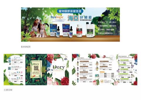 六翼工作室 - Banner / 型錄設計