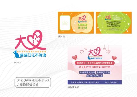 六翼工作室 - 整體形象規劃設計