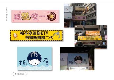 六翼工作室 - 招牌設計