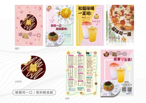 六翼工作室 - 整體形象規劃設計