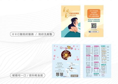 六翼工作室 - 名片設計