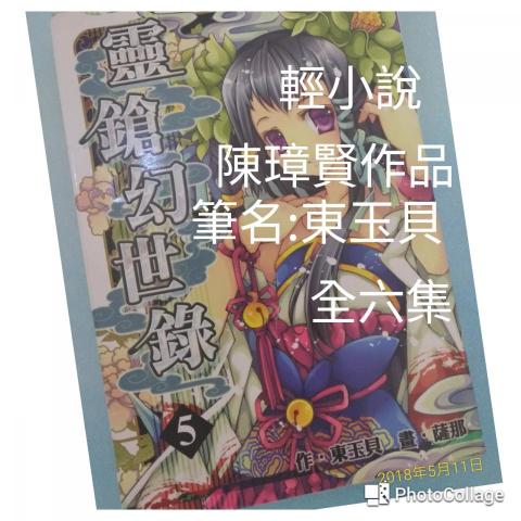 陳東賢 - 供參考