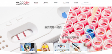 喬義司網頁設計 - 微杏基因生物科技
http://www.vaccigen.com.tw/