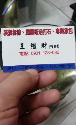 阿財工作室 - 阿財個人工作室