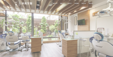 喬義司網頁設計 - https://www.lincondental.com/